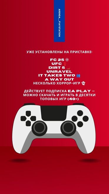 playstation 3 купить бишкек: Аренда PlayStation 5 🎮🔥 Подписка EA play Сдаю в аренду PlayStation 5