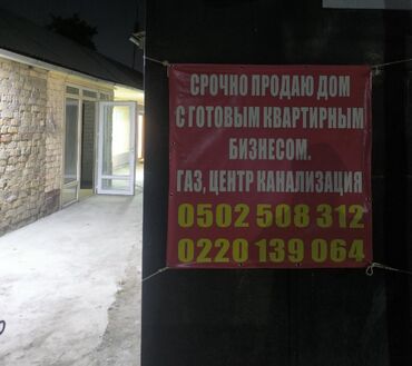 Продажа домов: Дом, 3 м², 8 комнат, Собственник, Косметический ремонт — 30