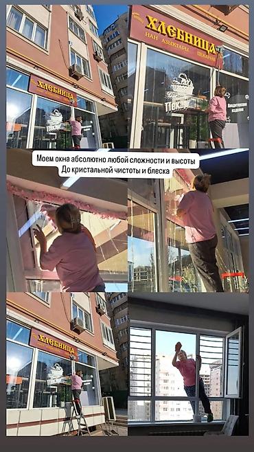 Уборка помещений: Уборка помещений, | Мойка окон, | Офисы — 3