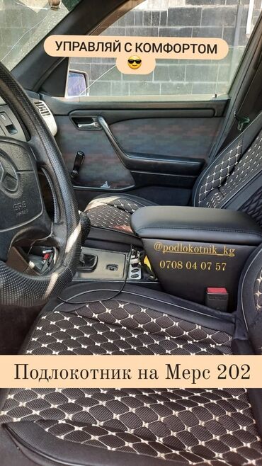 Подлокотники: Подлокотник Продаём подлокотники оптом и в розницу Баардык — 6