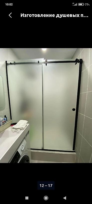 Душевые перегородки и ограждения: Изготовление и монтаж душевых ограждений и перегородок из закалённого — 1
