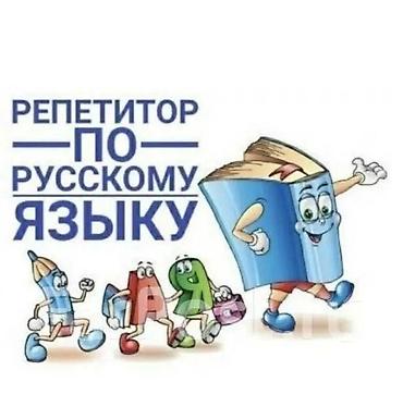 Репетиторы школьной программы: Репетитор по химии — 1