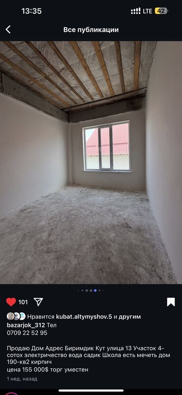 Продажа домов: Дом, 190 м², 6 комнат, Собственник, ПСО (под самоотделку) — 10