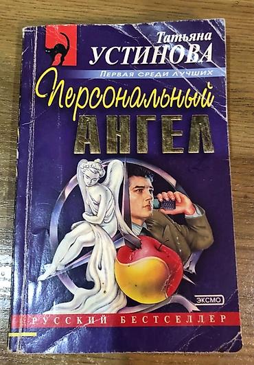 Bədii ədəbiyyat: Книги по 2-3 и 5 м — 16