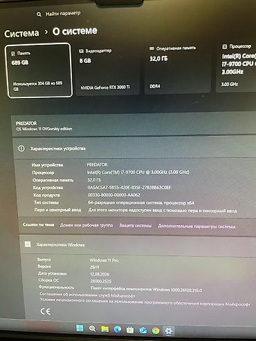 компьютер игровой: 💥Продаю мощный i7 /3060ti/32GB/700W/комплект компьютера ❗️Почти все — 10