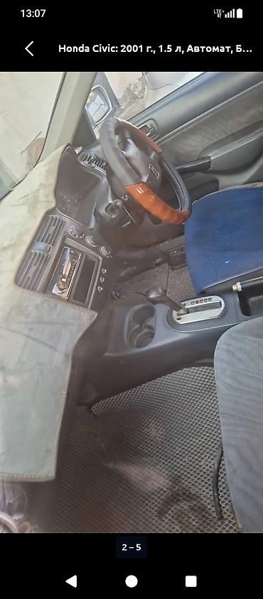 ручка на цивик: Honda Civic: 2001 г., 1.5 л, Автомат, Бензин, Седан — 4