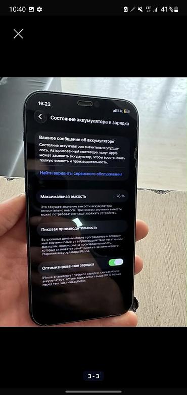 айфон 6с экран: IPhone 12, Б/у, 64 ГБ, Черный, Защитное стекло, 76 % — 3