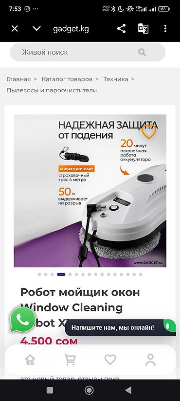 робот окон: Робот-мойщик окон Window Cleaning Robot X7 Описание - Компактный — 3