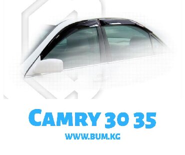 camry 30 бишкек в Кыргызстан | Аксессуары для авто: Ветровики camry 35 камри 30 bum.kg ветровик camry 35 Ветровики camry