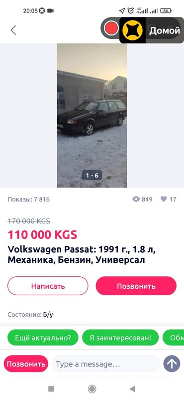 Volkswagen: Volkswagen Passat: 1991 г., 1.8 л, Механика, Бензин, Универсал