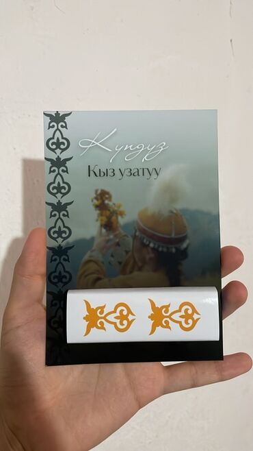 кыз узатуу чакыруу баракчасы: 🎀 Бонбоньерки в Бишкеке 🎀 Стильные и оригинальные бонбоньерки для: ✔