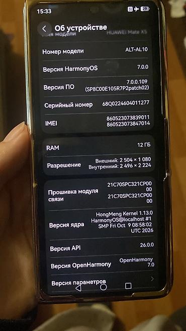 iphone 17 pro maz: Huawei Mate X5 (ALT-AL10) — складной смартфон на HarmonyOS 7.0 — 4