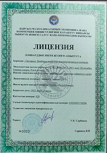 купка: Автоломбард | Займ, Кредит | Без поручителей — 5