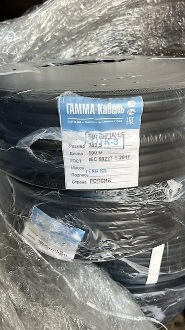 коробки упаковочные: ВВГ кабель, 1,5 мм, Многожильные, Количество жил: 2 — 7