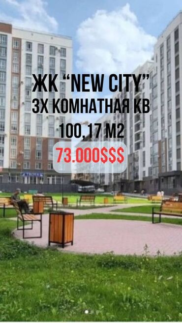 Продажа квартир: 3 комнаты, 100 м², Элитка, 7 этаж, ПСО (под самоотделку)