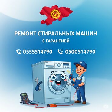 компьютерная вышивальная машина цена: Ремонт стиральных машин Ремонт стиральных машин на дому, выезд по