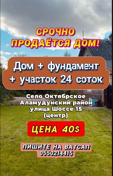 1 болмолуу квартира ош: Үй, 50 кв. м, 2 бөлмө, Менчик ээси
