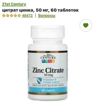 Витамины и БАДы: Айхерб витамины из США, бады. Оригинал 100% Всё в наличии — 22