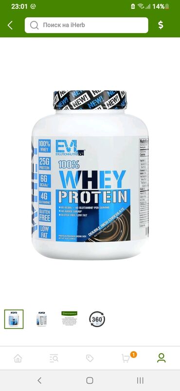 whey protein qiymeti: 🇺🇲TOP #1 WHEY🇺🇲 Evolution Nutrition | 2.27kg | Şokolad tamı | ❗100%