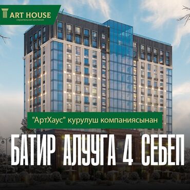 ремонт квартир ош: 2 комнаты, 68 м², Элитка, 8 этаж, ПСО (под самоотделку)