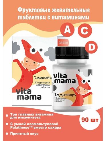 a e vitamini krem: Immunitops-3+ yaş uşaqlar üçün üç əsas vitamin! Orqanizmə boy artımı