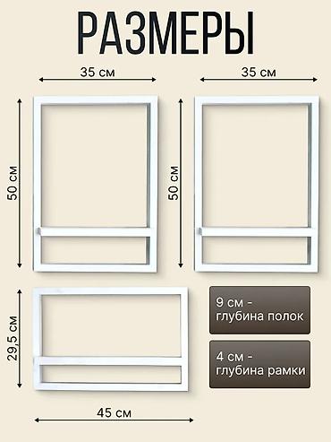 Картины и портреты: Набор настенных полок‑рамок для декора Акцентные и функциональные — 8