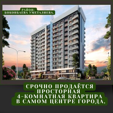 снять квартиру без риэлтора: 4 бөлмө, 112 кв. м, Элитка, 10 кабат, Дизайнердик ремонт