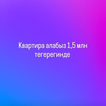 дом в центре: 1 комната, 37 м²