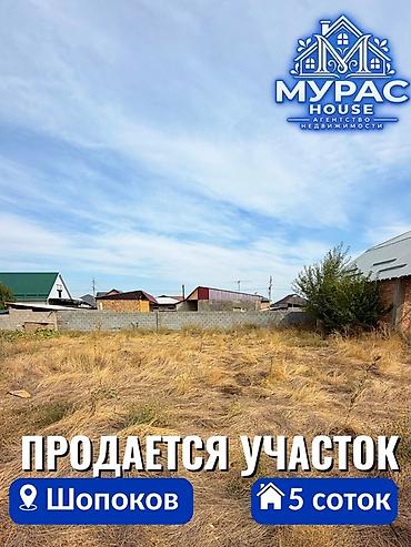 5 соток, Для строительства