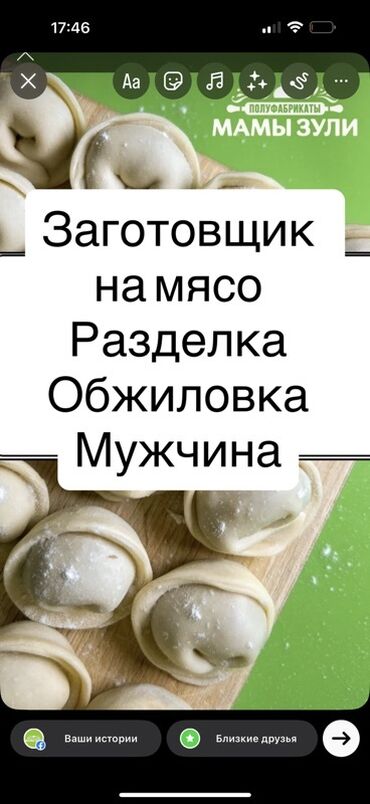 ищу работу на кухню: Требуется Повар : Мясной цех, 1-2 года опыта