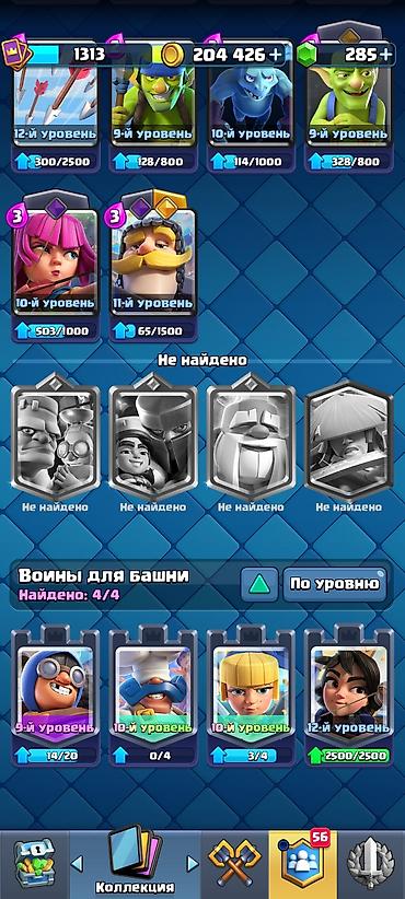 rush wave: Аккаунт Clash Royale цена 6000 торг Основные характеристики: - — 4