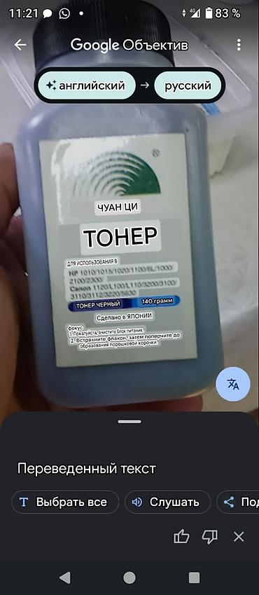 тонер для принтера: Тонер черный только оптом по 90сом — 1