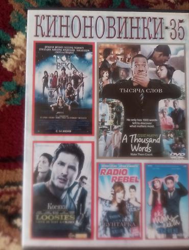 CD, DVD disklər: DVD diskləri kolleksiyası Məzmun: - Janrların qarışığı: döyüş — 16