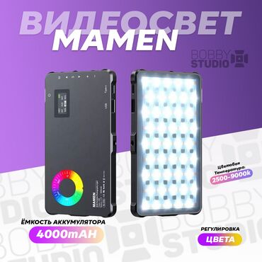 Аксессуары для фото и видео: RGB - Панель MAMEN M1SE 8500K MAMEN RGB светодиодный накамерный свет
