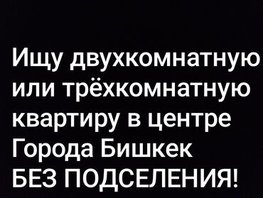 сдам дом без хозяина: 2 бөлмө, Менчик ээси, Чогуу жашоосу жок, Толугу менен эмереги бар