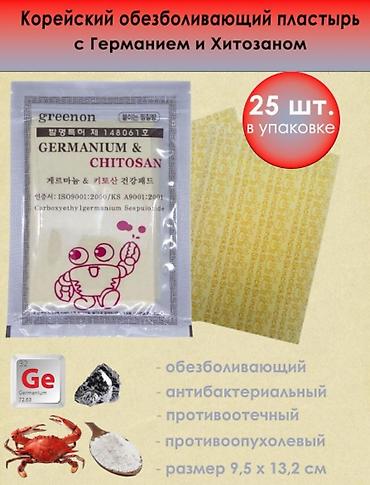 Уход за телом: От боли в суставах Для суставов 1. Ноха мазь 1 тюб 100 мг 800 сом — 14