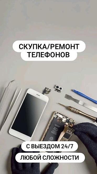 колонка microlab: Сервис: скупка и ремонт телефонов с выездом 24/7, работы любой — 1