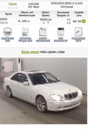 Автокосметика: Запчасти Мерседес 210й220й211й204й212й221й164GL164ML — 5