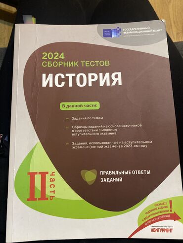 5 ci sinif informatika derslik: История Азербайджана 11 класс, 2023 год, Доставка в районы