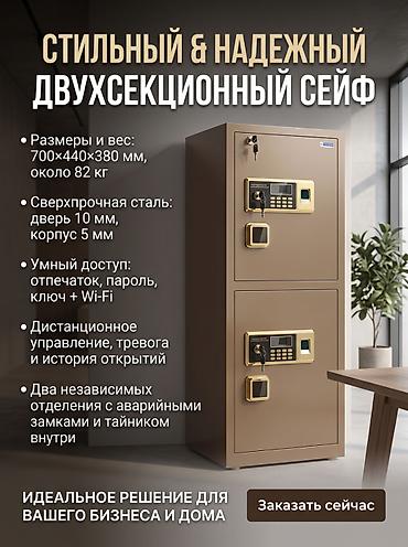 парол: Сейф для денег и документов, Новый, Комбинированные, Взломостойкий — 1