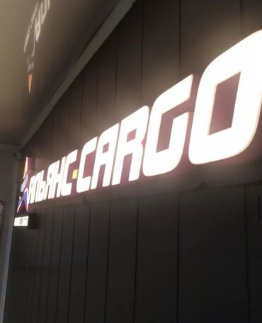 Изготовление рекламных конструкций: | Арки, Вывески, Дорожние указатели, | Демонтаж, Ламинация, Монтаж — 8