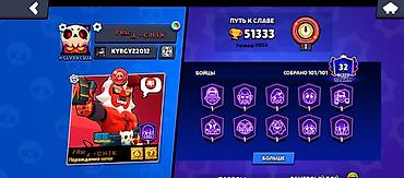 Другие игры и приставки: Аккаунт Brawl Stars ном: торг есть чоноюш Крек 🤣 - Собрано 101/101 — 3