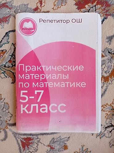 бродер: Подборка учебных пособий: - ПДД Кыргызстана — 2 издания: 1) «Кыргыз — 4