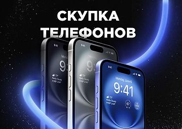 tech telefon: Скупка телефонов любом круглосуточно — 1