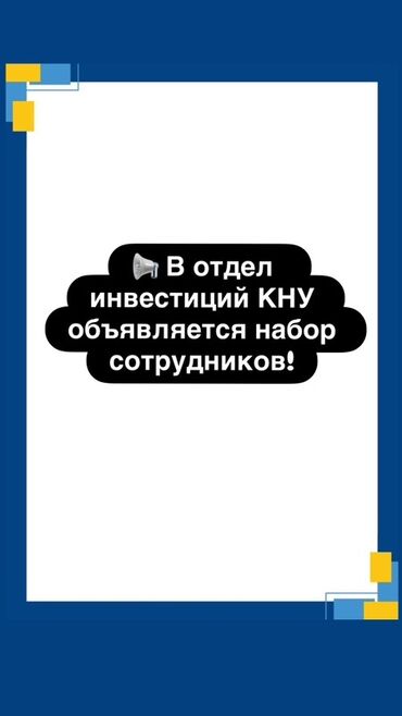 вакансии смм: 🔹 Главный специалист по стартапам и фандрайзингу Обязанности
