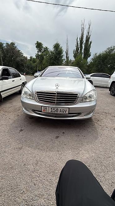 e klass: Mercedes-Benz S-Class: 2006 г., 5.5 л, Автомат, Бензин, Седан — 8
