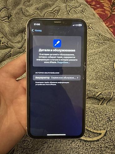 13 plus: IPhone 11, 128 ГБ Характеристики и детали с экрана: - Модель: iPhone — 4