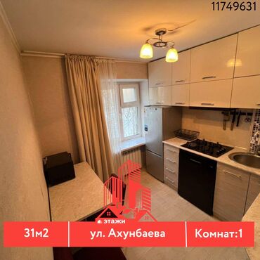 Продажа квартир: 1 комната, 31 м², Хрущевка, 1 этаж, Косметический ремонт