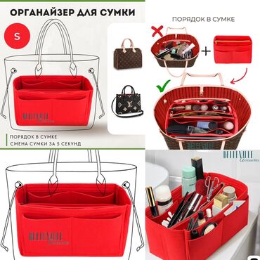 сумки lv: Вкладыш органайзер для Шоппер сумки рюкзака Вкладыш-органайзер в