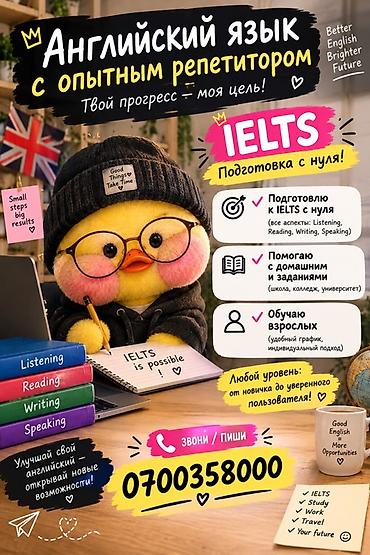 книги на английском: Курсы английского языка, Подготовка к IELTS — 1